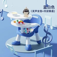 嬰兒叫叫椅 寶寶椅 叫叫椅 功能餐椅 便攜餐椅 寶寶喫飯桌餐椅 多功能凳子 嬰兒童椅子傢用 塑料靠背座椅 叫叫椅, 藍白色雙層餐盤可拆卸餐盤-發聲軟