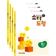 소마 도형 K세트 (전4권)
