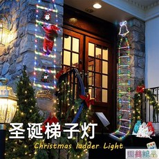 熙美誠品 聖誕節爬梯燈 新款聖誕老人爬梯燈 派對佈置 場景聖誕節日裝飾燈 聖誕老人梯子 發光燈串 聖誕節佈置 燈串佈置, 1個, 八功能USB+遙控款（送聖誕老人）,梯子燈1.1米5梯彩色