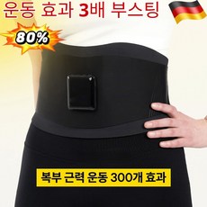 [끼면 운동이다]EMS 미세전류 스마트 슬리밍 허리벨트저주파 복부 마사지기 저주파 고탄력 허리뱃살강타다이어트 다이어트 운동 바디 진동 마사지기, 1개충전금