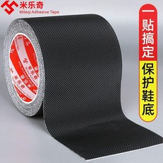 米樂奇 鞋底防滑貼 耐磨修復加厚保護貼, 支持，, 1個
