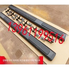 픽바이 지프 랭글러 호환 풋 사이드스텝 올드 페달 튜닝 루비콘 발판, JK 랭글러 4도어(알루미늄)