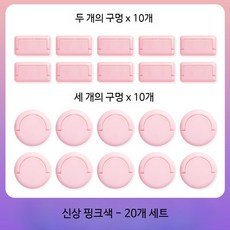 콘센트 보호캡 어린이 감전방지 전원 플러그 안전커버, 10개, 핑크 20개입 2홀 10개 3홀 10개