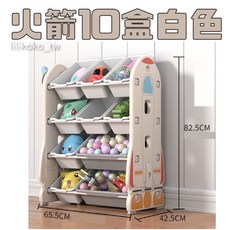 哩哩摳摳 兒童玩具收納櫃 火箭造型 10格收納箱 簡單組裝 耐重穩固 65.5x42.5x82.5cm, 1個, 簡單組裝白色(火箭十盒), 白色
