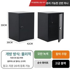 잠금장치 캐비넷 비밀번호 캐비닛 미니 열쇠 서류 사무용 40x45x40cm 문 라카, 0.8mm, 59x42x39 cm 지문 블루투스