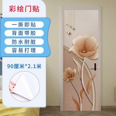 門皮自粘整張防水加厚木門臥室房門翻新包門貼木板門舊門遮醜圖案, 房門翻新貼月季花香,白色門框貼30.1釐米寬*2米長