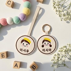 바이굄 어린이집 유치원 낮잠 이불 가방 유아 이름표 원형 네임택