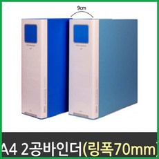 현풍 파이프바인더2공 9cm A4 세로민 링간격7cm frs+ga7mvB, 1단, 단일