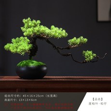 [하이엔드] 신중식 영객송 오브제 현관 콘솔 거실 젠스타일 모델하우스 장식, 작은 소나무 절벽잎