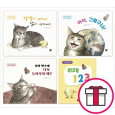 마땅히 가르치라 (전4권) - 영성을 끌어 올리는 마중물의 책 (허은혜 꿈땅) + 말씀카드 5종 세트 증정