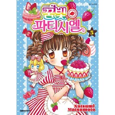 꿈빛 파티시엘 5, 대원씨아이, Natsumi Matsumoto(저)