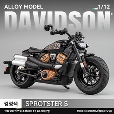 오토바이 모형 모조품 레이싱모델 보이 피규어 컬렉션 소품, SportsterS블랙, 1개
