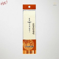 SCS 지방쓰기 한지 지방지 전통제사용 종이 고운질감 제사소품 용지용 전통한지