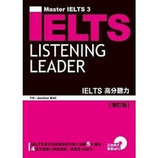 眾文 IELTS 高分聽力(增訂版) 9789575323790 書本熊書屋