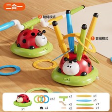 跳繩體能機 體適能多功能玩具 親子互動 鍛鍊反應力 專注力, 1個, 2合1【跳繩+套圈】,兒童感統訓練