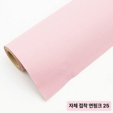 쇼파가죽스티커 소파리폼 쿠션 좌석 소품 복원, 라이트핑크25 업그레이드 138cm x50