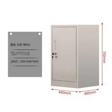 사무실 수납함 소형 철제 사물함 락커장 서류 캐비넷, 스테인리스 750 단일문
