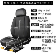 시트 충격 윙바디 의자 트럭 에어시트 메가트럭 운전석, A. 일반 검정색 가죽 S2G1D19 1개