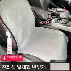 반려견 전용 매트 방수 애견 강아지 차량용 가죽보호