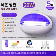 윤이네박스 파리잡는기계 포충기 야외 모기퇴치기, 20W 이중관 120㎡ 15매, 기본 색상