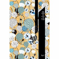 데미안, 북로드, 헤르만 헤세 저/북트랜스 역