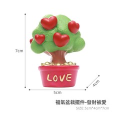 DIU 新中式創意禮物辦公工位文創家居桌面裝飾品車載祝福樹脂盆栽擺件, 福氣盆栽擺件-發財被愛