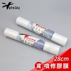 fseries 噴修膠膜, 1個