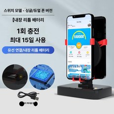 금해상점 걸음수기계 거치대 그네 자동걷기기계 수, 이중 스위치 충전식
