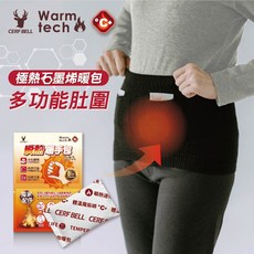 【體溫魔術師】石墨烯暖包肚圍 瞬熱升溫保暖神器 彈性親膚超舒適, 1個
