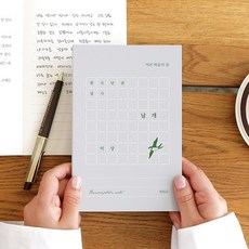 인디고 한국 단편 필사 날개 이상 문학 필사 노트 어른 학습지 11 글쓰기