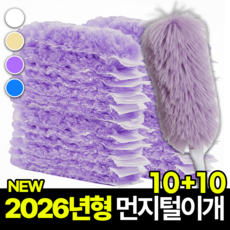 필모어 정전기 먼지털이 길이조절 틈새청소 먼지떨이개, 1세트, 라벤더퍼플