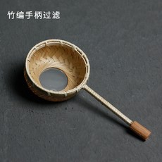 竹編茶濾網 功夫茶具配件 濾網漏斗, 1個, 竹編茶漏-手柄茶漏