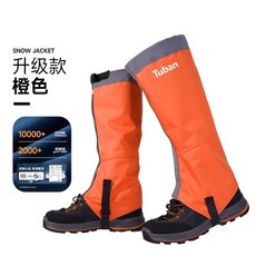 스노커버 아웃도어 등산 방수 스노슈즈 커버 스노우 레그 가드 아웃도어 남녀 모래 방지 등산 눈놀이