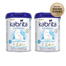 카브리타 네덜란드 산양분유 1단계 800g, 2개