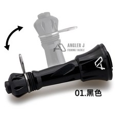 LUREER AJ 鋁合金摺疊防撞桿 D/S 通用款 紡車捲線器 平衡桿, 黑色