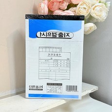 트레분 지출 결의서 10매 기본서식결의서 회계문서 지출보고양식 지출보고서