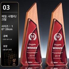 우드 트로피 일대일 송년회 기념품 대회 시상식 메달, 03, 기본 색상