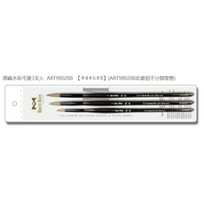 普思AP 齊峰水彩毛筆三支入套組，柔軟筆尖，色彩飽和，水彩暈染效果佳，安全無毒, 1個, 04、06、08(ART980288)