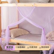 床簾蚊帳 加密網紗 720°全防護, 網紗頂 羅蘭紫 升級加密 - 送帳鉤