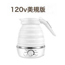 113V版全自動識別電壓硅膠水壺旅遊摺疊水壺水杯保溫