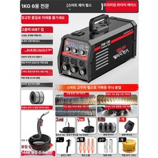 가정용 스테인리스 아르곤 아크 용접기 휴대용 일체형, 1KG 6 1 전문가용 5m 7m 1 5kg, 기본 색상