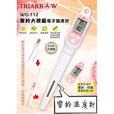 三箭牌 響鈴大視窗電子溫度計 #304不鏽鋼 測溫器, 1個