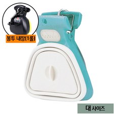 강아지 배변집게 반려동물 똥집게 배변봉투 1롤(15매) 내장, 1개, 민트 1개, 민트