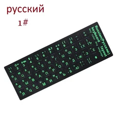 다색 PVC 키보드 스티커 자체 접착 커버 러시아어 Ukraine 스페인어, 04 Russian Green, 07 Russian Green