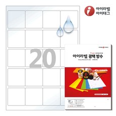 아이라벨 CL445WP A4 스티커 라벨지 흰색(50μm) 광택 방수 레이저, 20칸, 25개