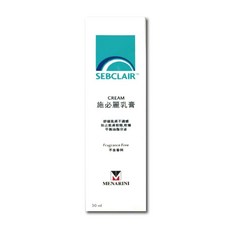 施必麗乳膏 SEBCLAIR CREAM 30ml 台灣公司貨, 1個
