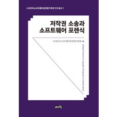 저작권 소송과 소프트웨어 포렌식, 마지원