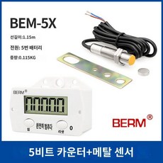 자동 카운터기 전자 계수기 센서기 적외선 감지 센서, 기본 색상
