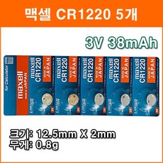 맥셀 CR1220 5개 리튬전지 장난감 계산기 체중계 자동차 리모콘 전자수첩 메모리백업용 코인전지, 5개입, 1개