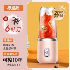 무선 충전식 미니 380 과일 블렌더 블레이드 주스 믹서기 착즙기 주스 믹서기 컵 6 믹서, B. 핑크 싱글컵